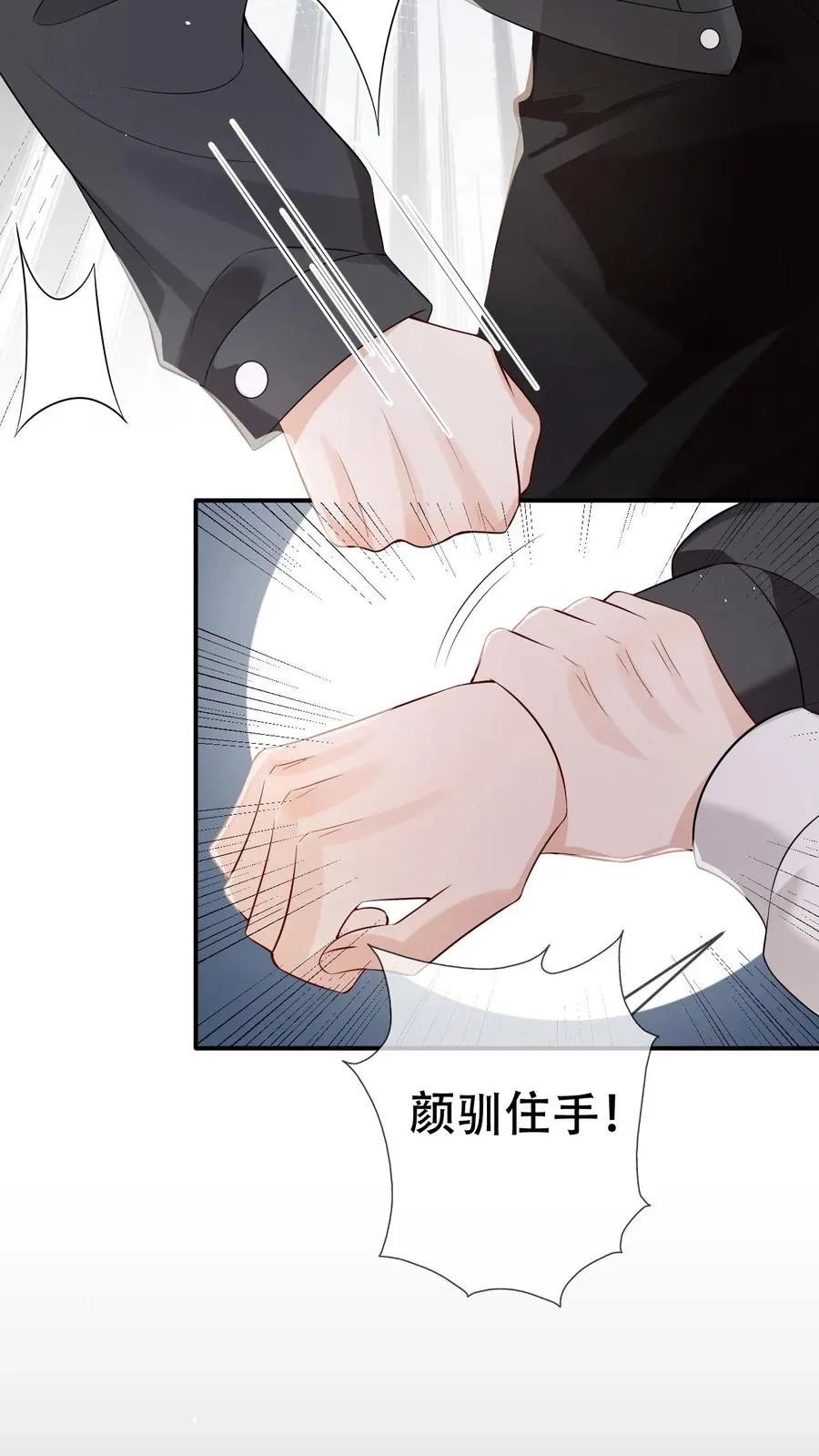 第51话 把你锁起来15