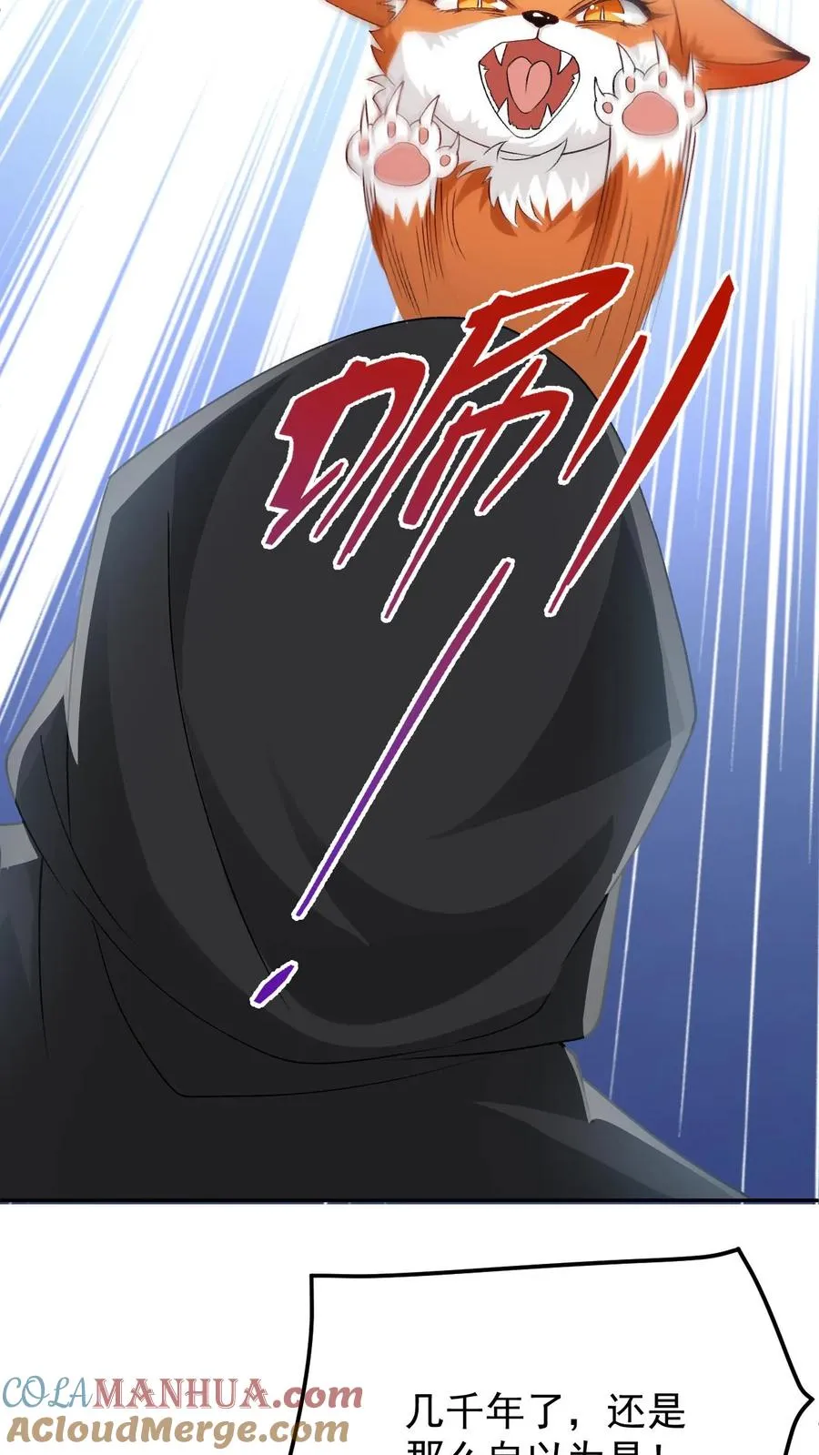 第81话 金鳞护身6