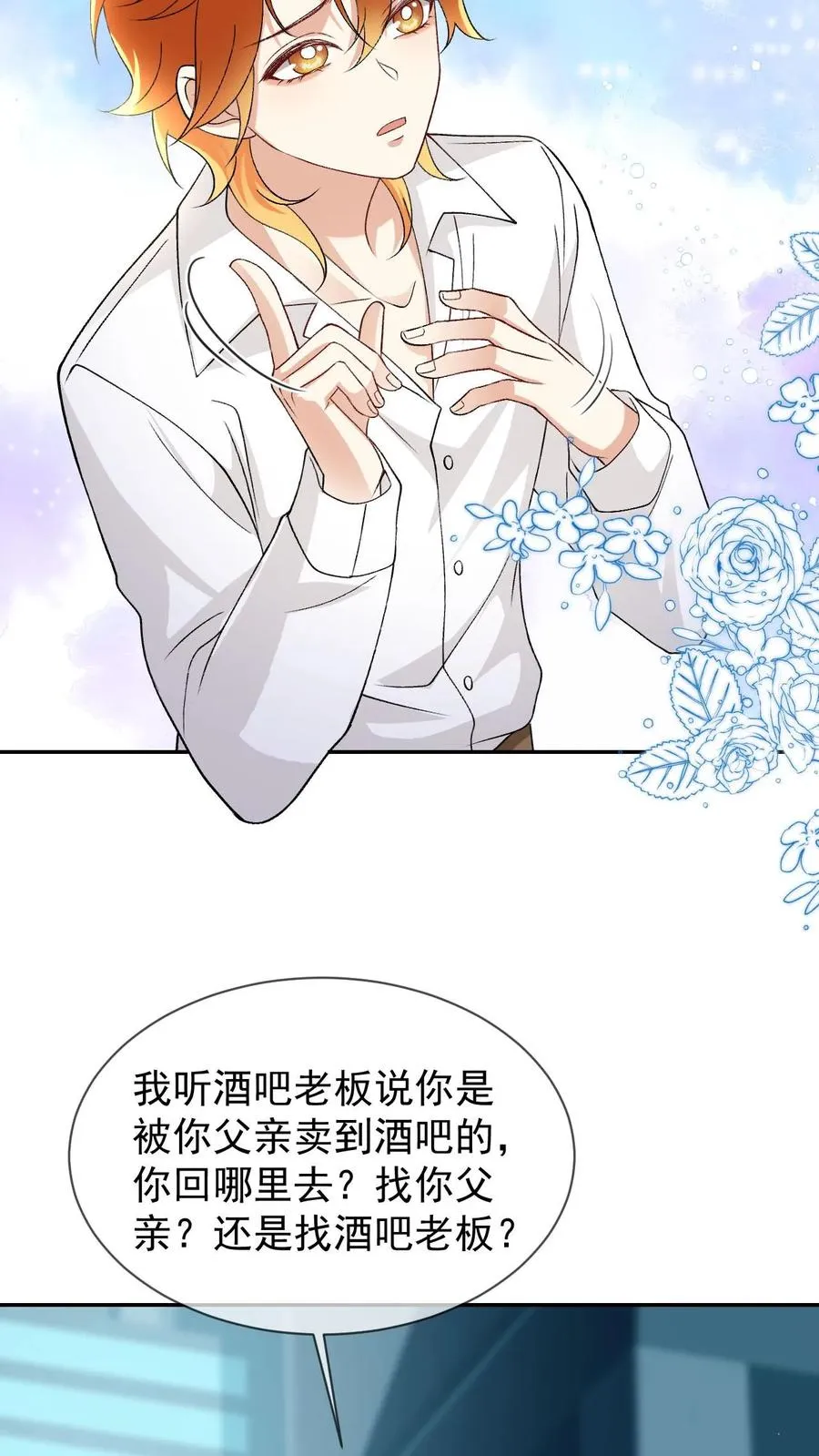 第64话 去救小尾巴11