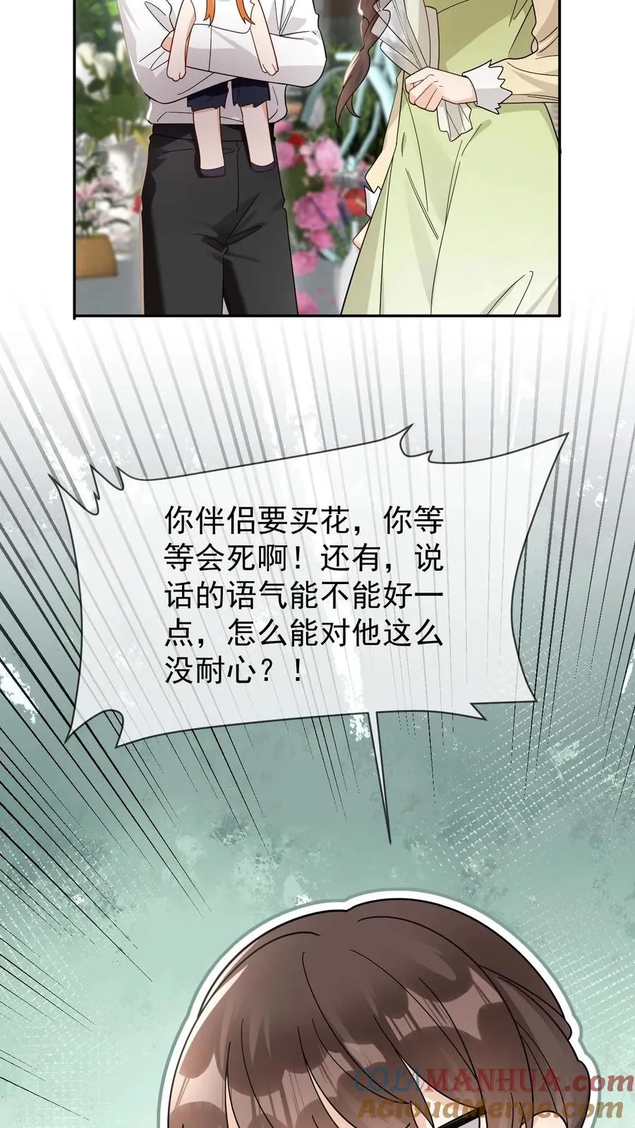 第73话 直男买花20