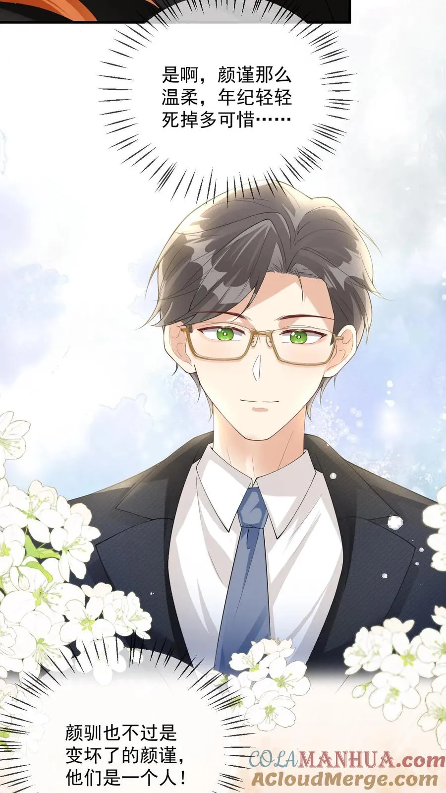 第14话 我不想攻略了24