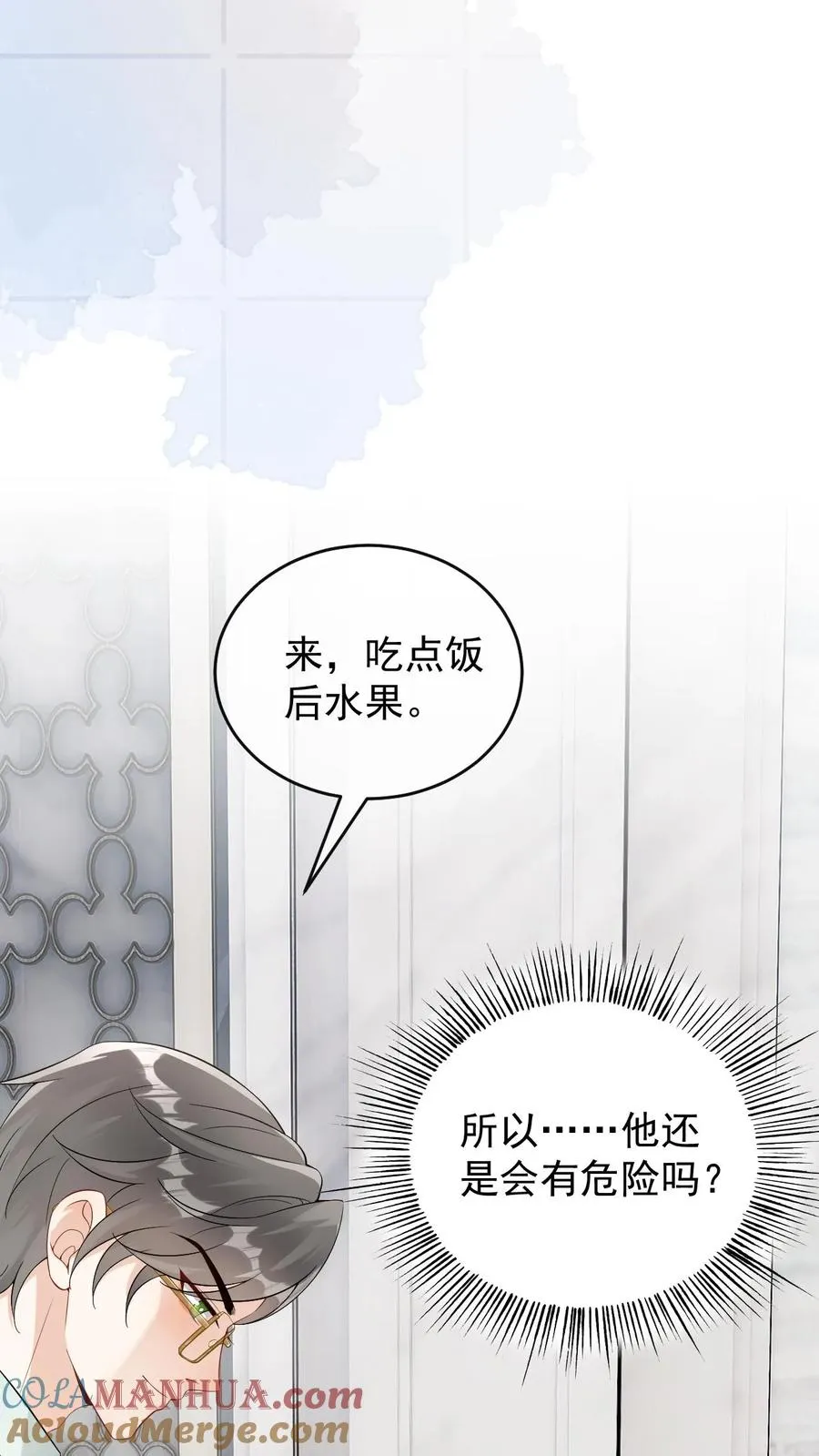 第54话 未解除的危机4