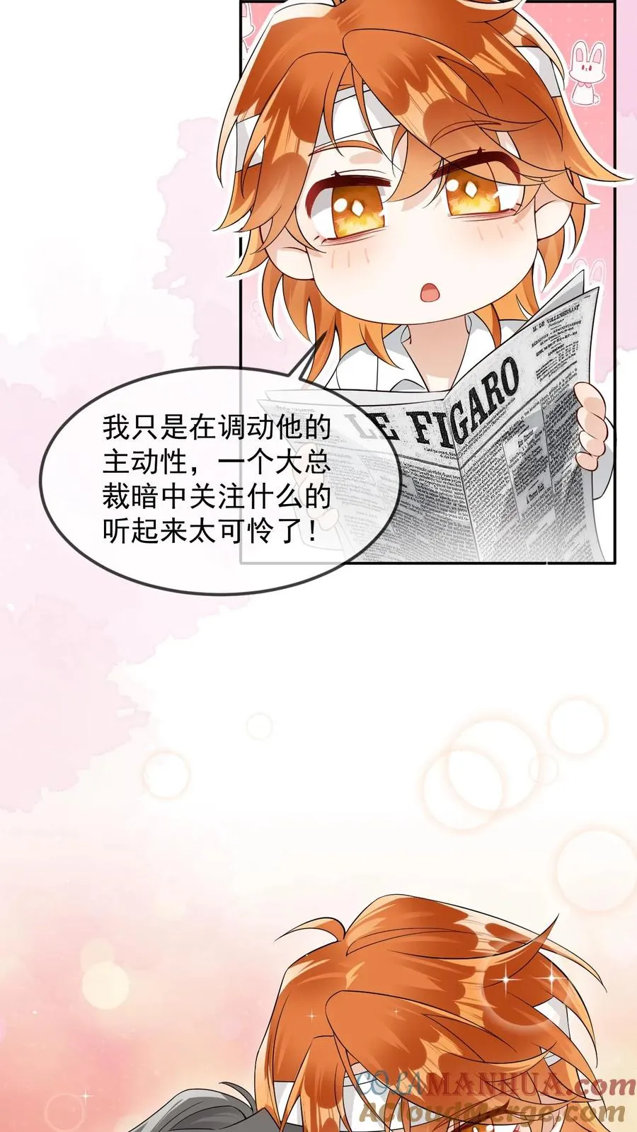第23话 谢谢你喜欢我26