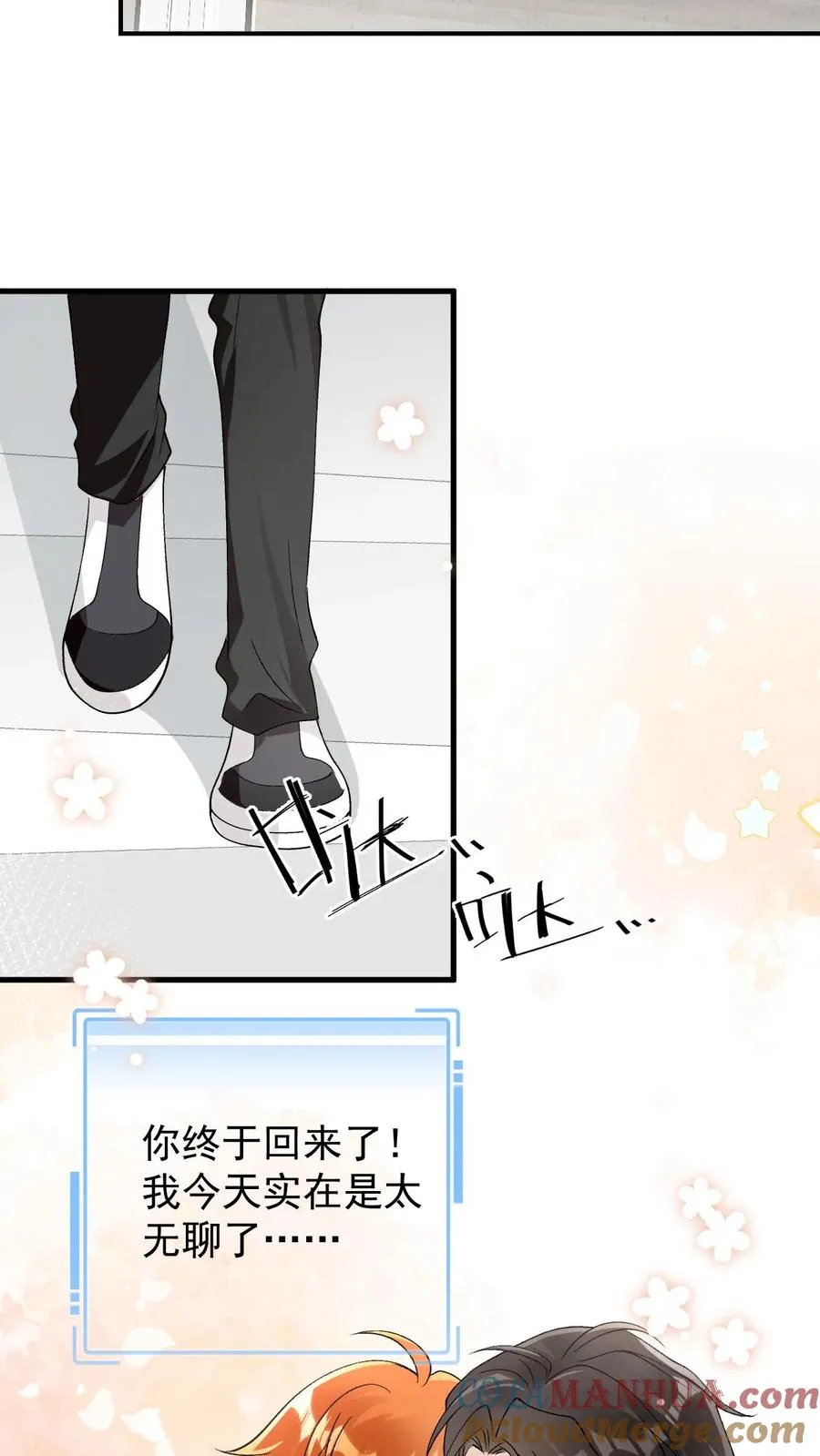 第86话 验明正身8