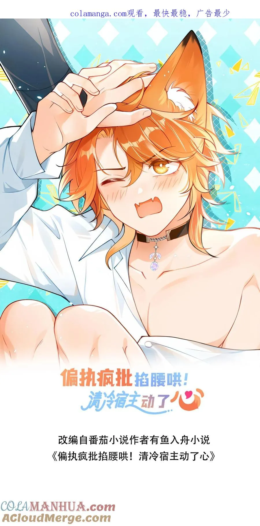 第102话 解开误会0