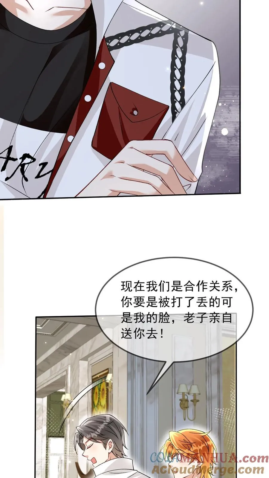 第11话 这是你的，还是他的……12