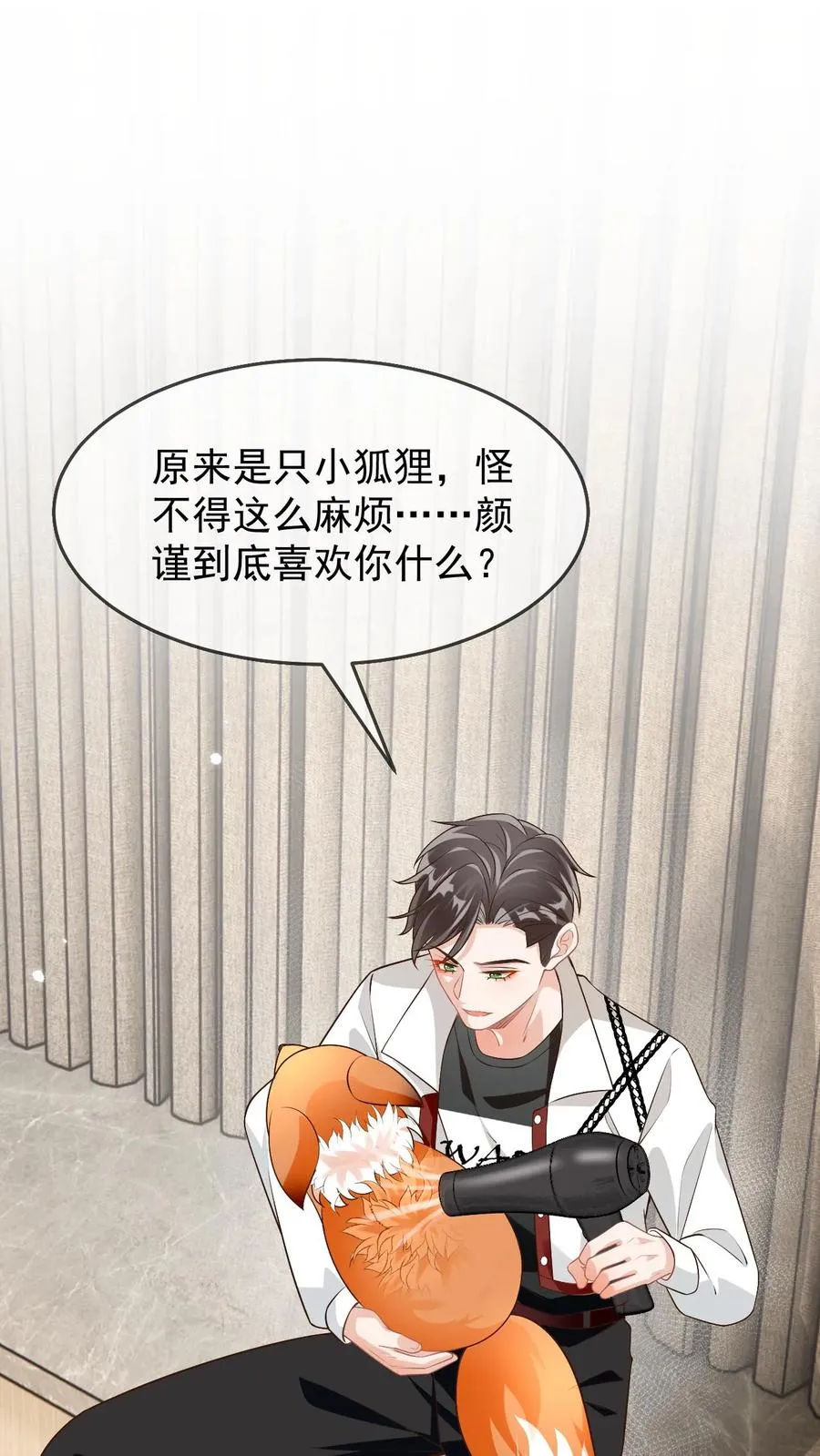第39话 尾巴是假的1