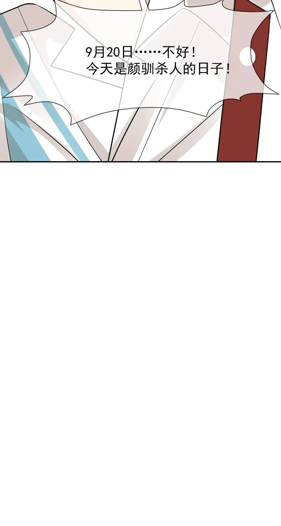 第50话 位面误差33