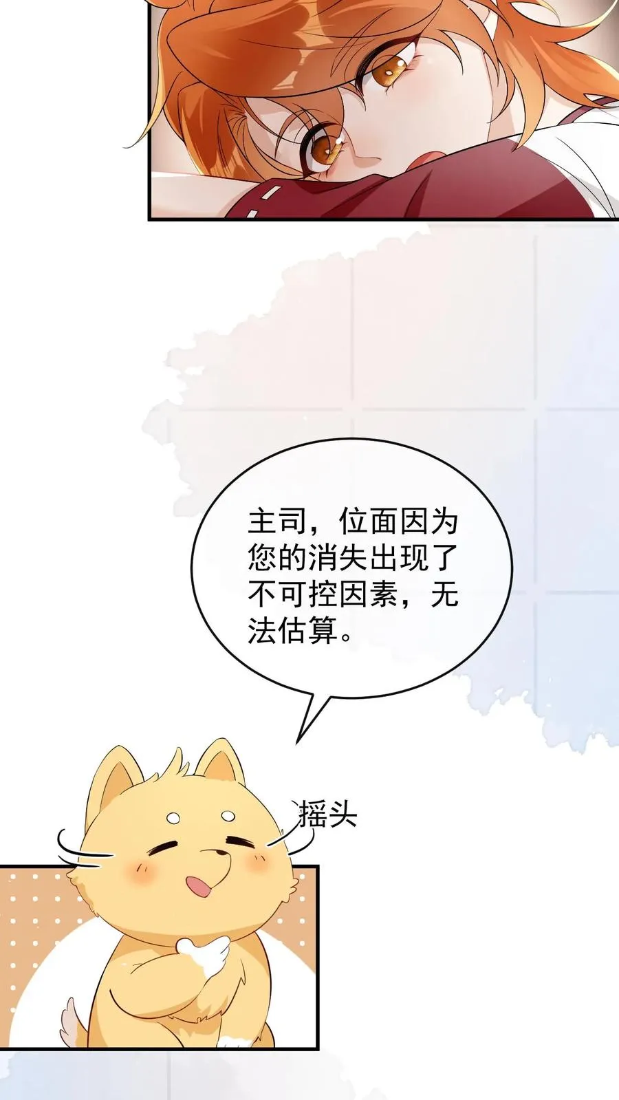 第54话 未解除的危机3