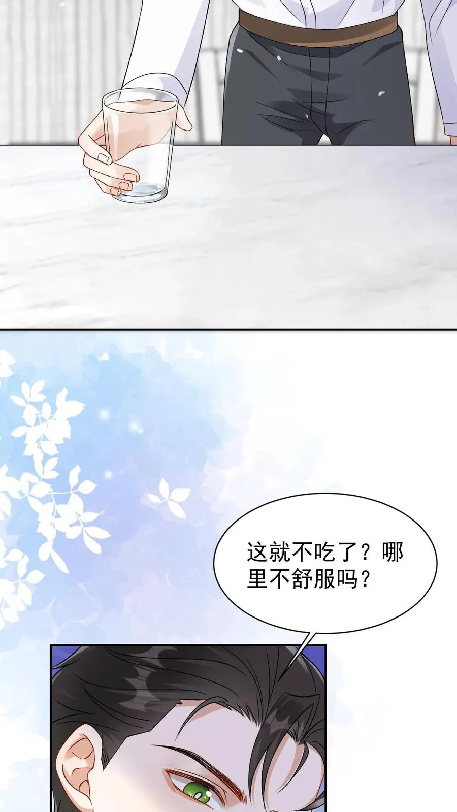 第68话 下药试探17