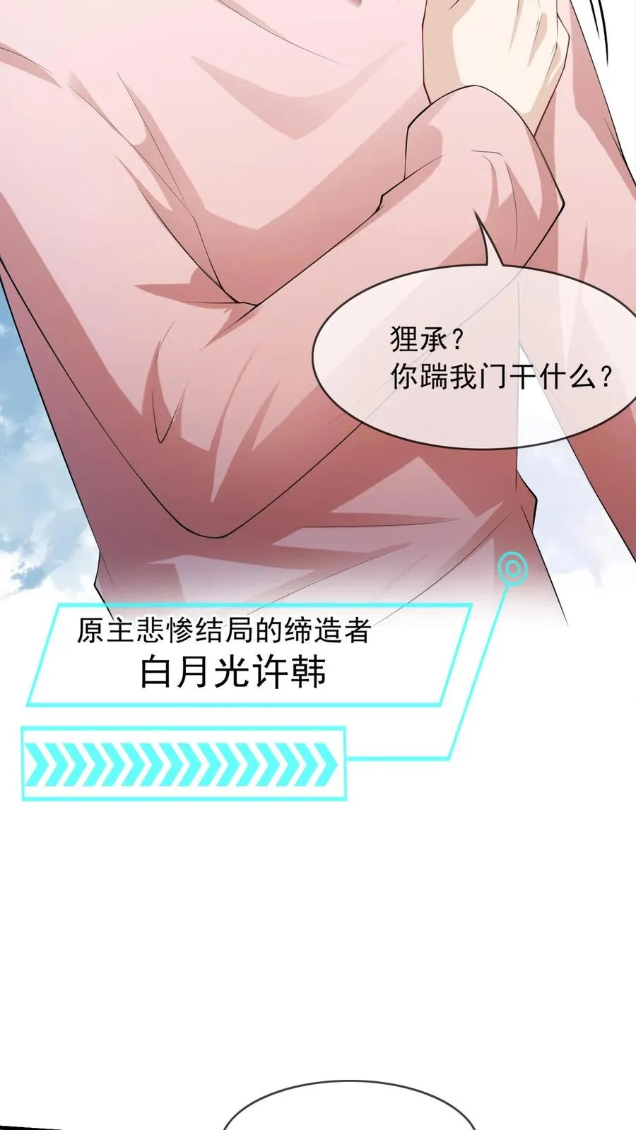 第2话 八块腹肌25
