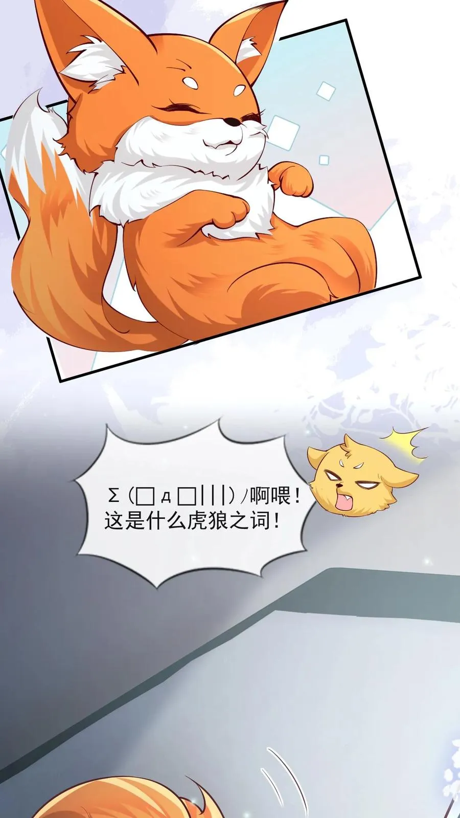 第7话 熟悉的感觉21