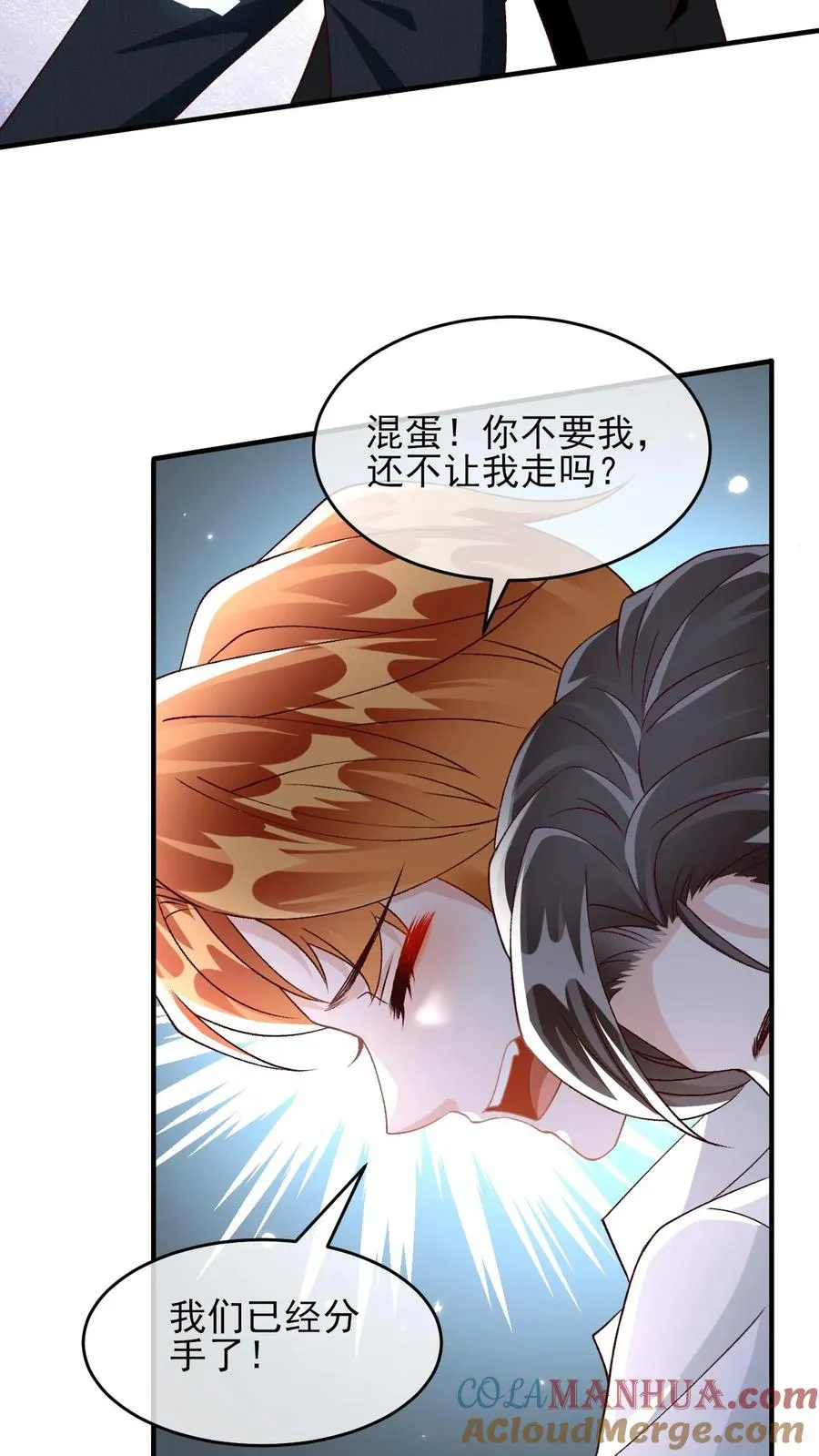 第48话 一直都喜欢你14