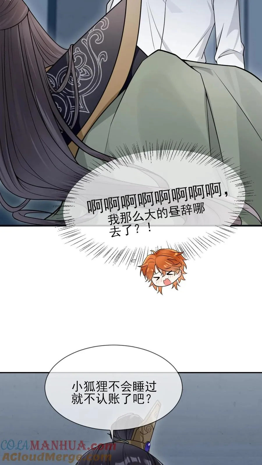 第97话 元征的欺骗2