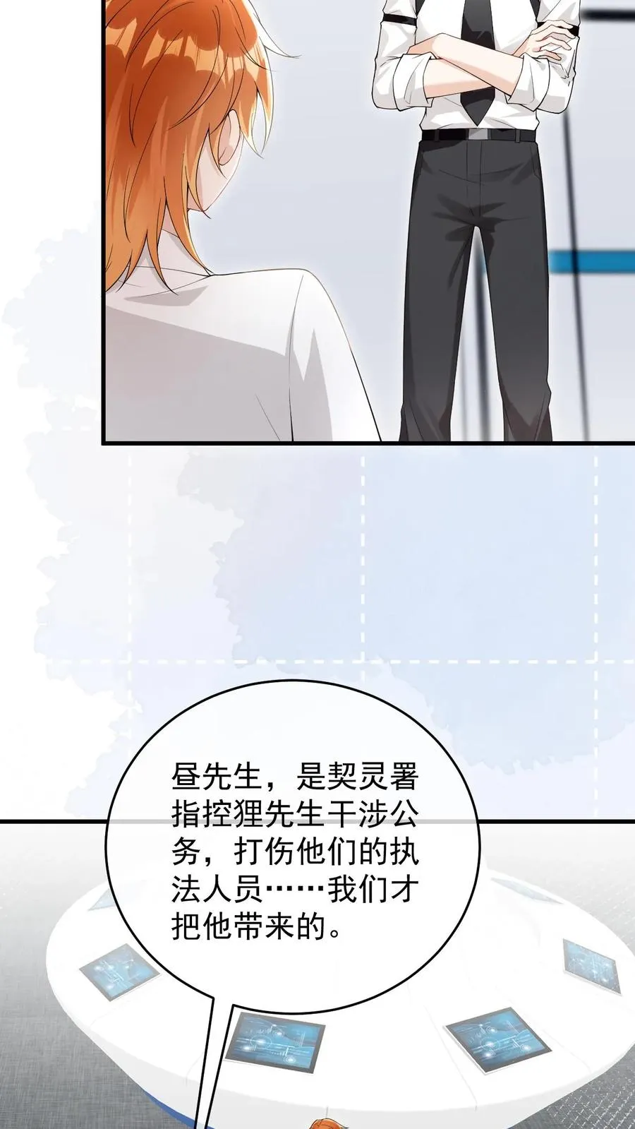 第67话 一起洗？7