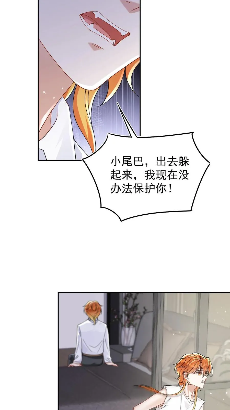 第68话 下药试探29