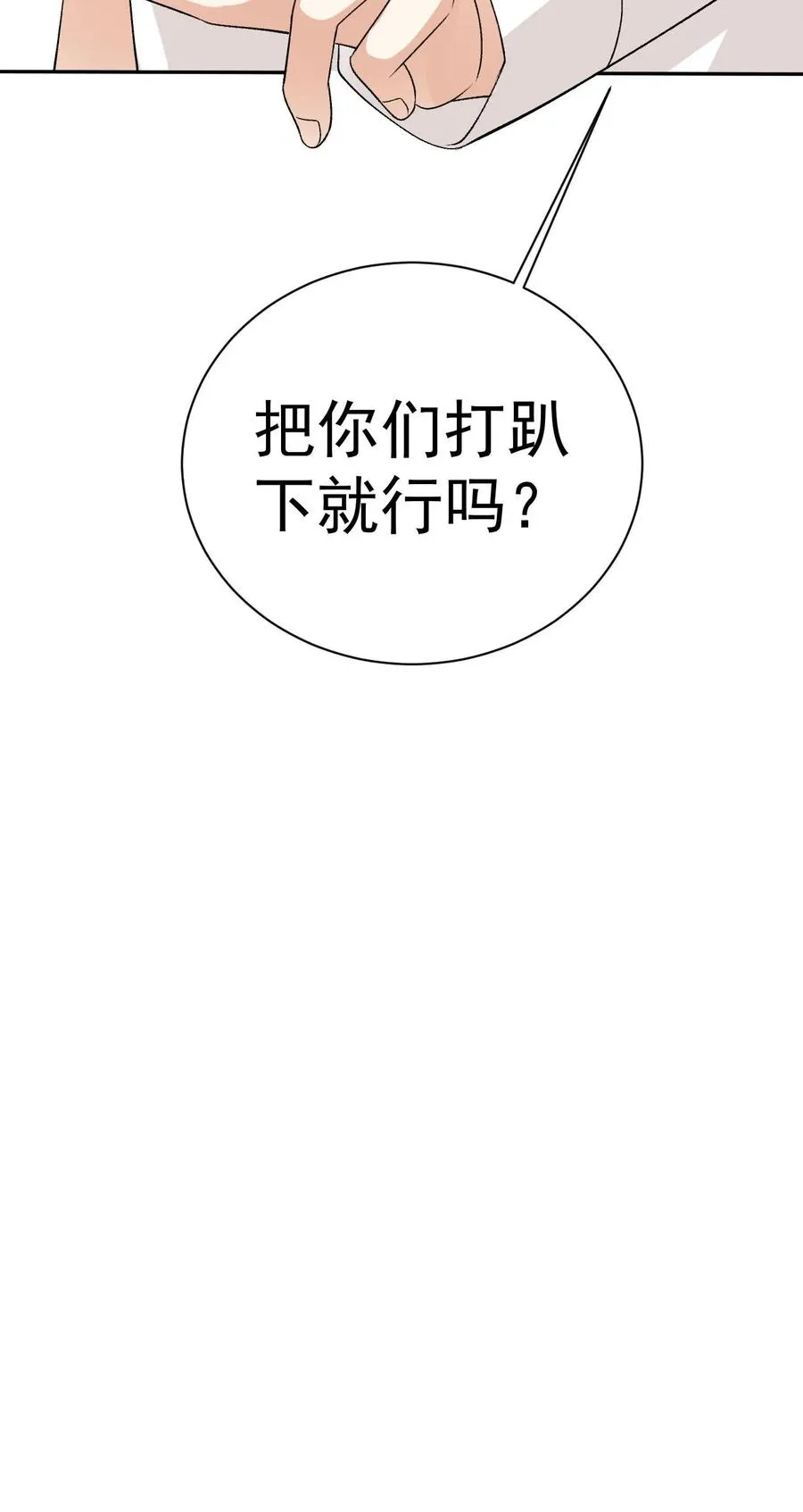 第64话 去救小尾巴33