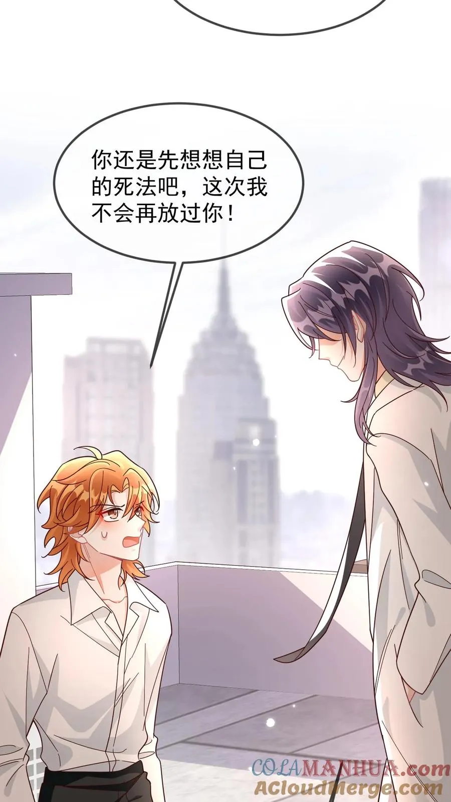 第99话 卑鄙的白肆24