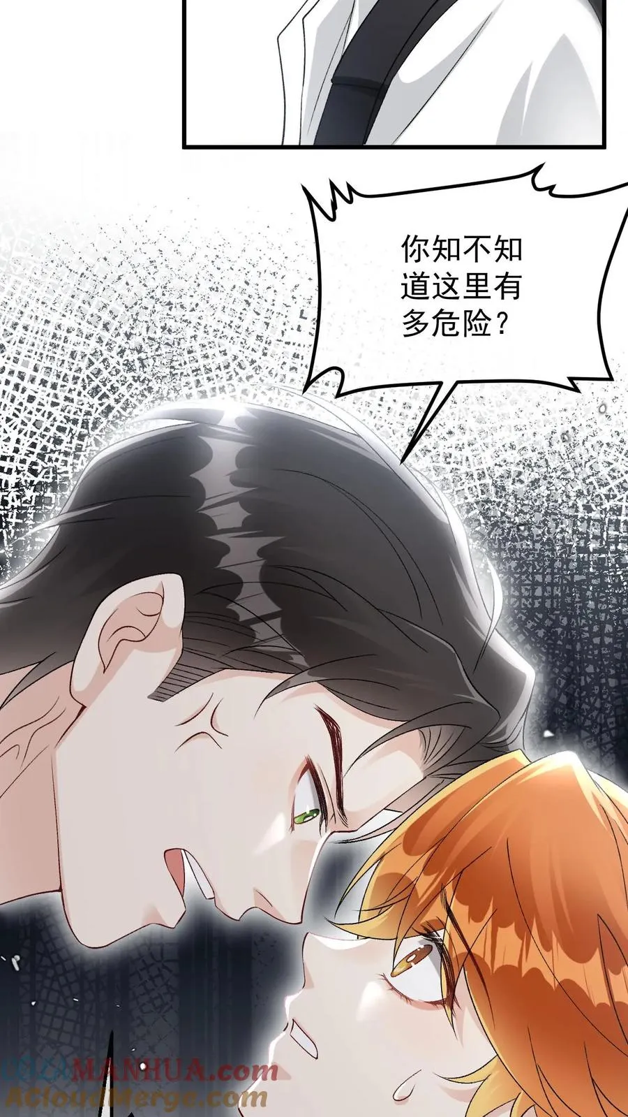 第71话 给自己画饼8
