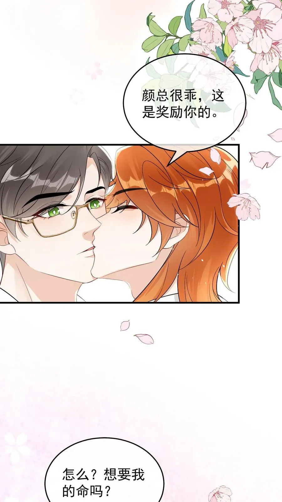 第54话 未解除的危机25