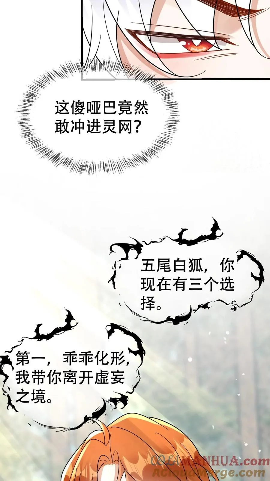 第70话 给你三个选择18
