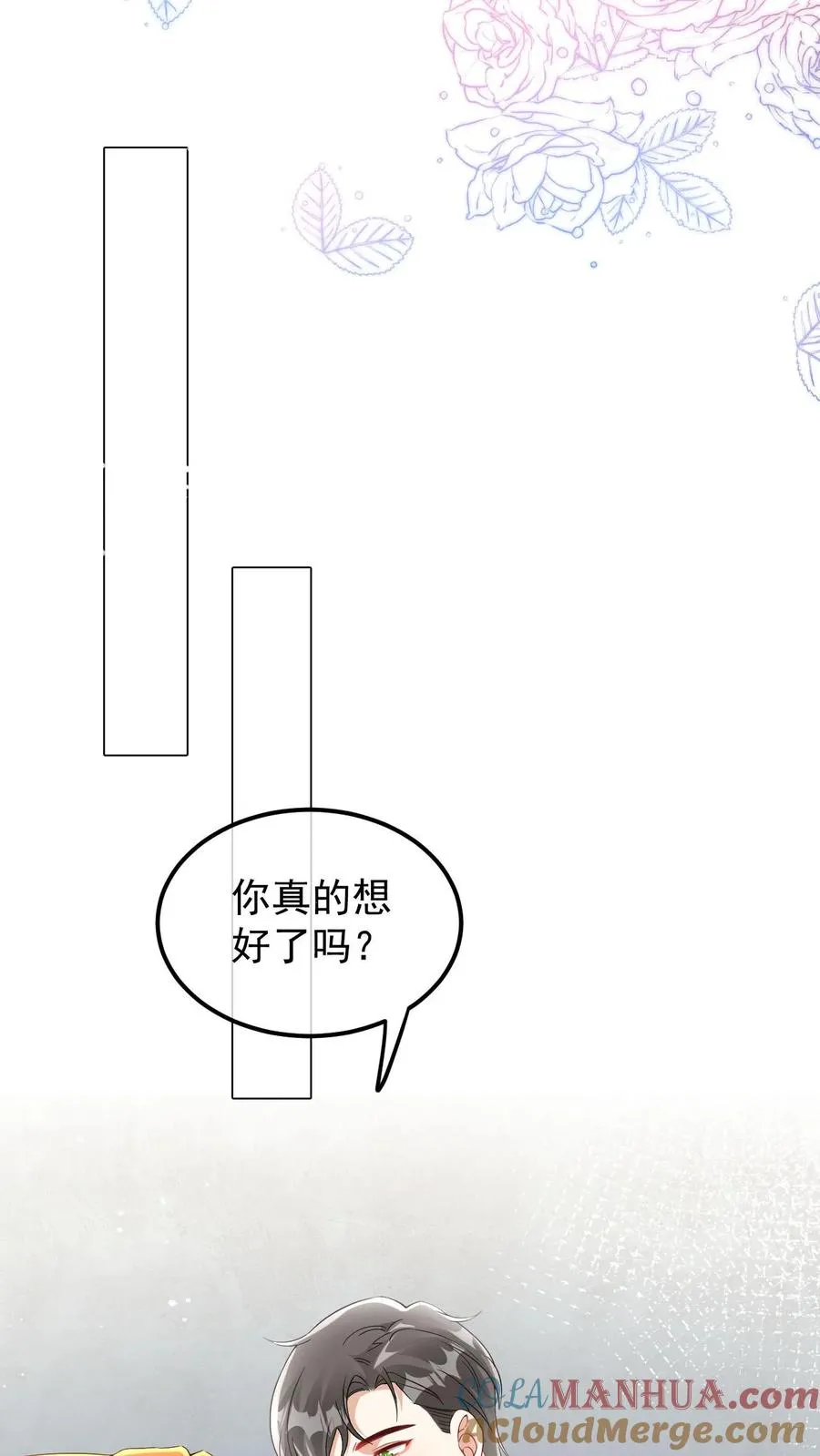 第31话 心锁戒指14