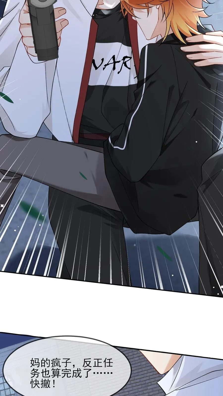 第16话 铁树开花5