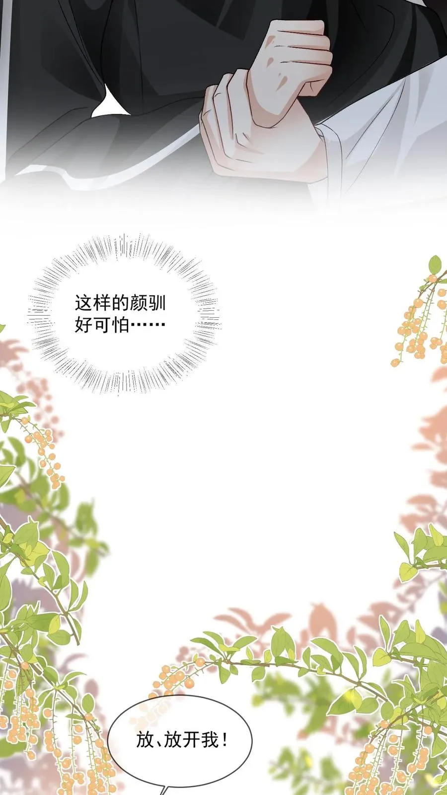 第19话 听话咒21