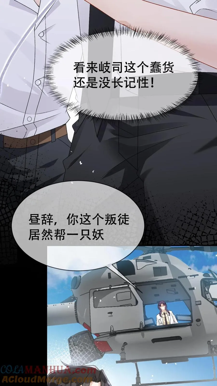 第100话 带你回家10