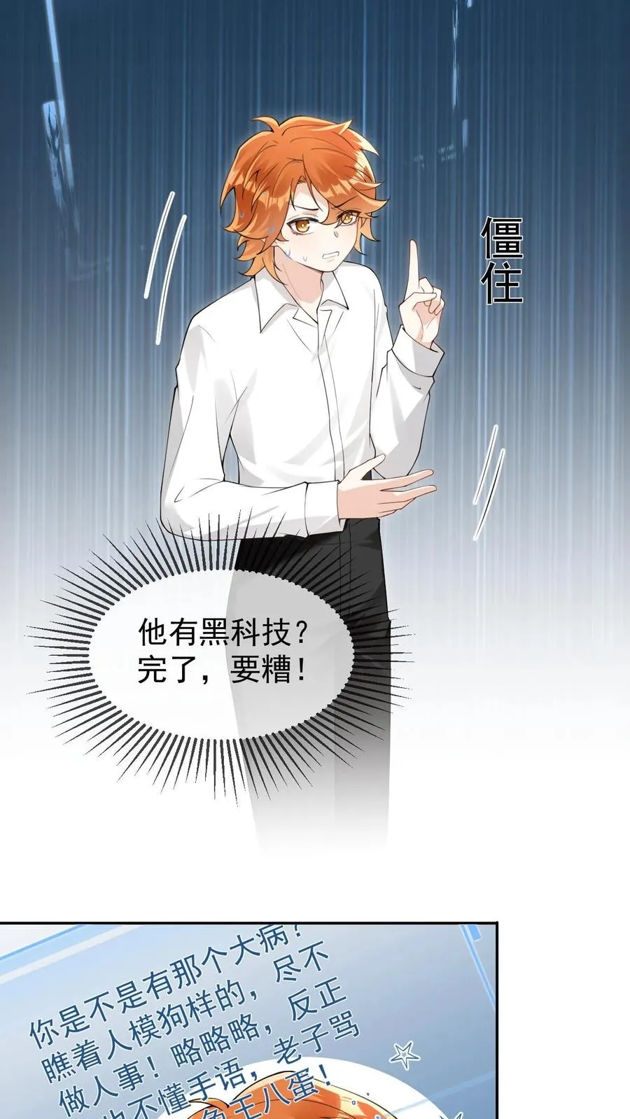 第62话 是个哑巴19