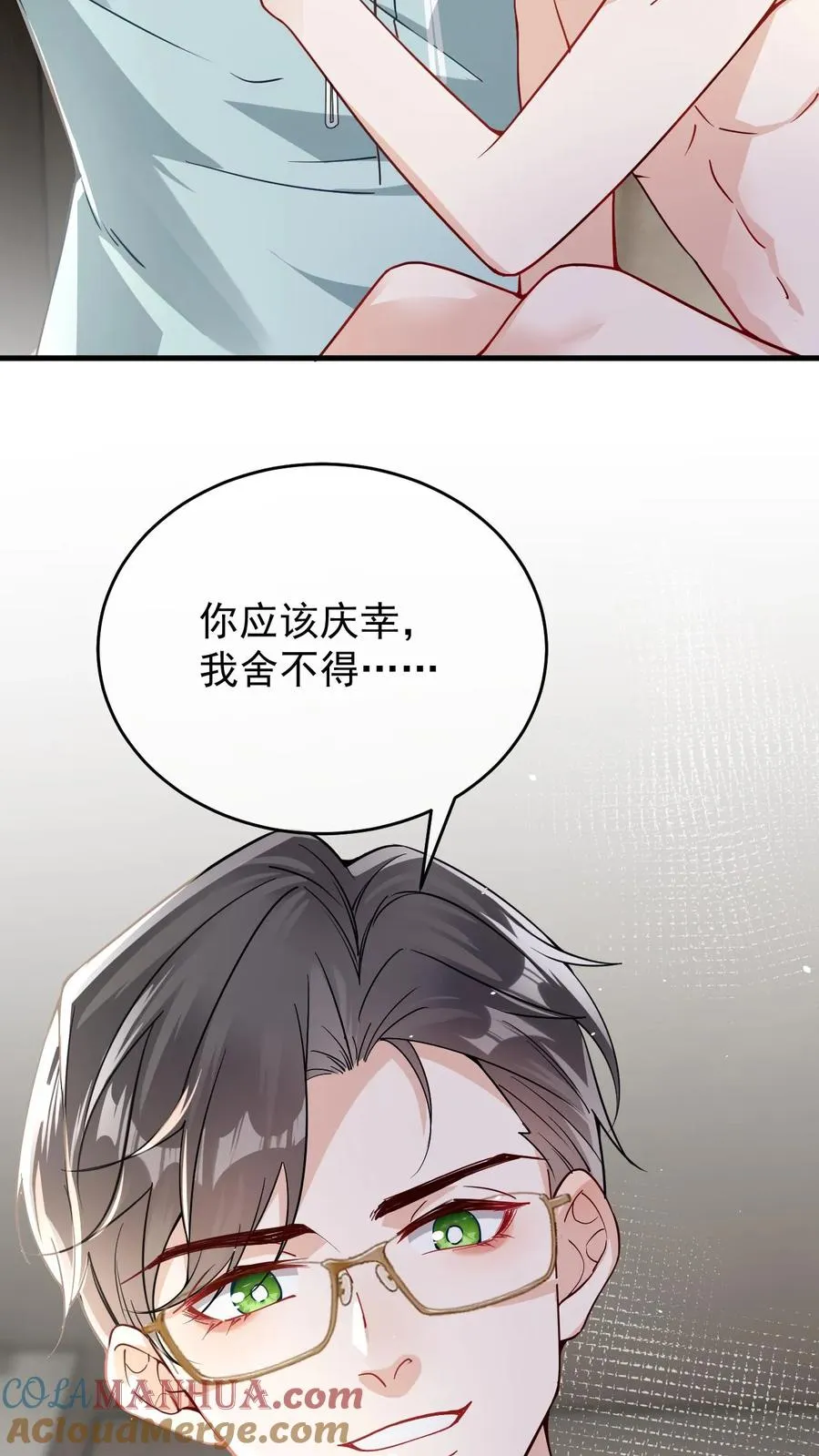 第28话 耳朵被亲出来了18