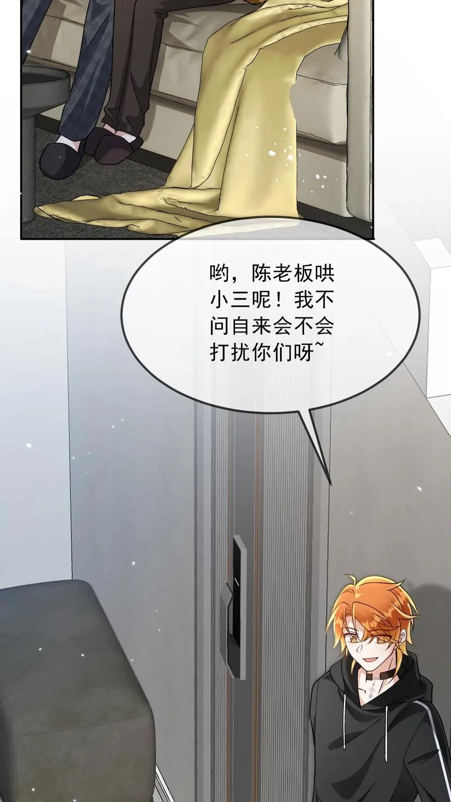 第11话 这是你的，还是他的……25