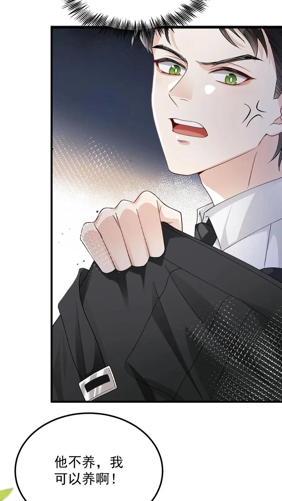 第71话 给自己画饼23