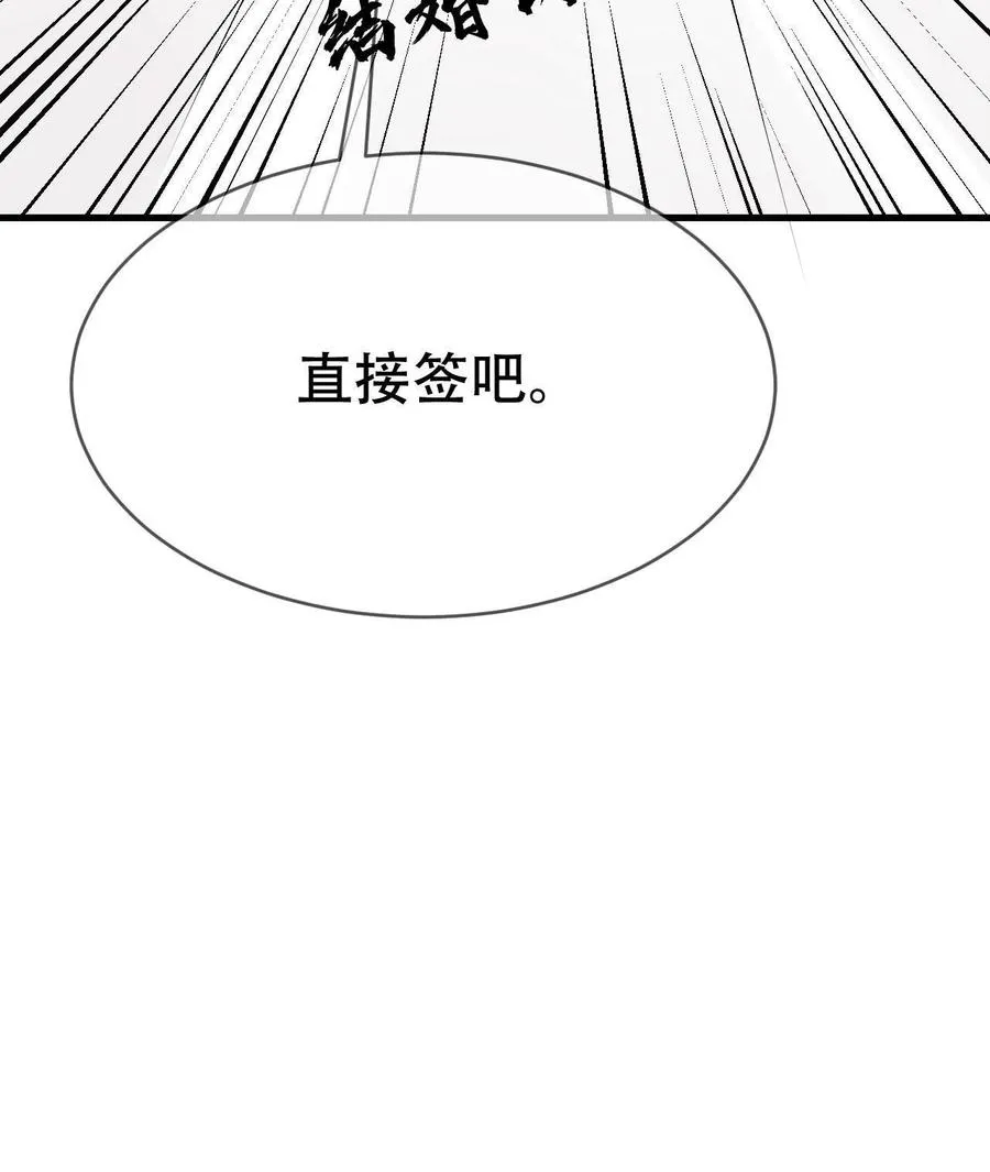 第61话 第二位面-尾巴成精了33