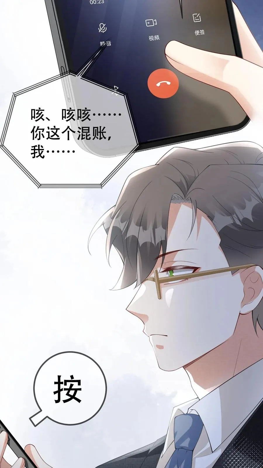 第55话 颜谨的过去11