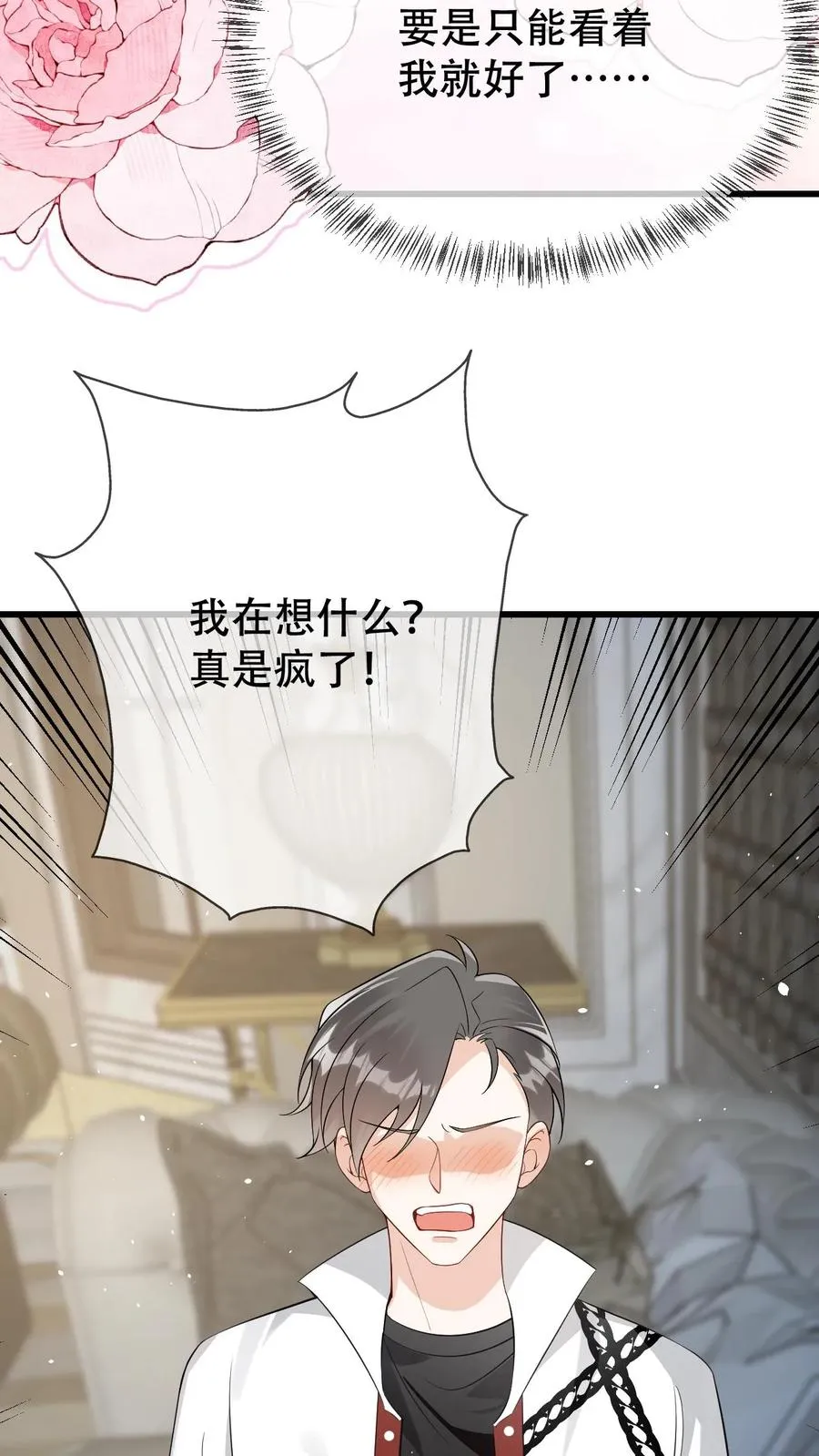 第44话 好看到犯规9