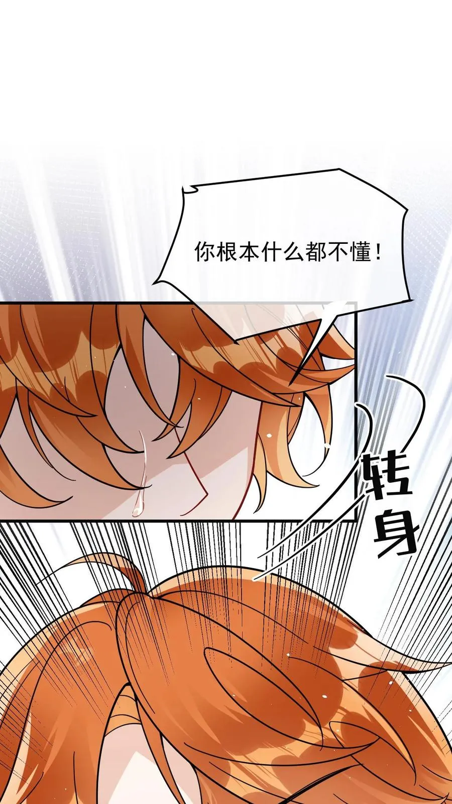 第46话 狗皮膏药15