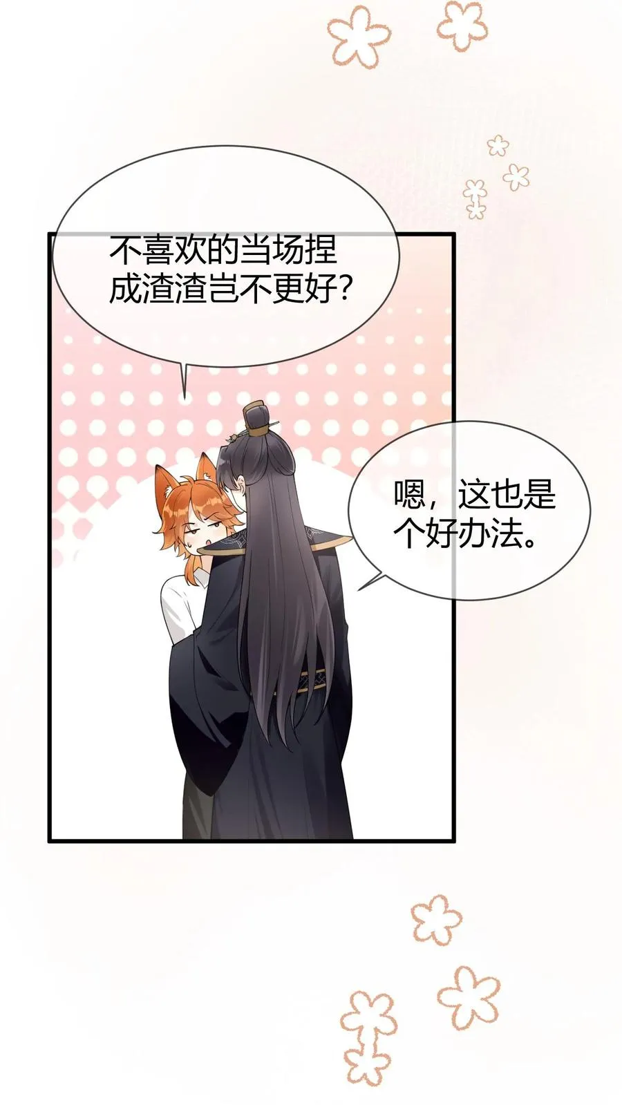 第103话 终章-找回碎掉的魂魄7