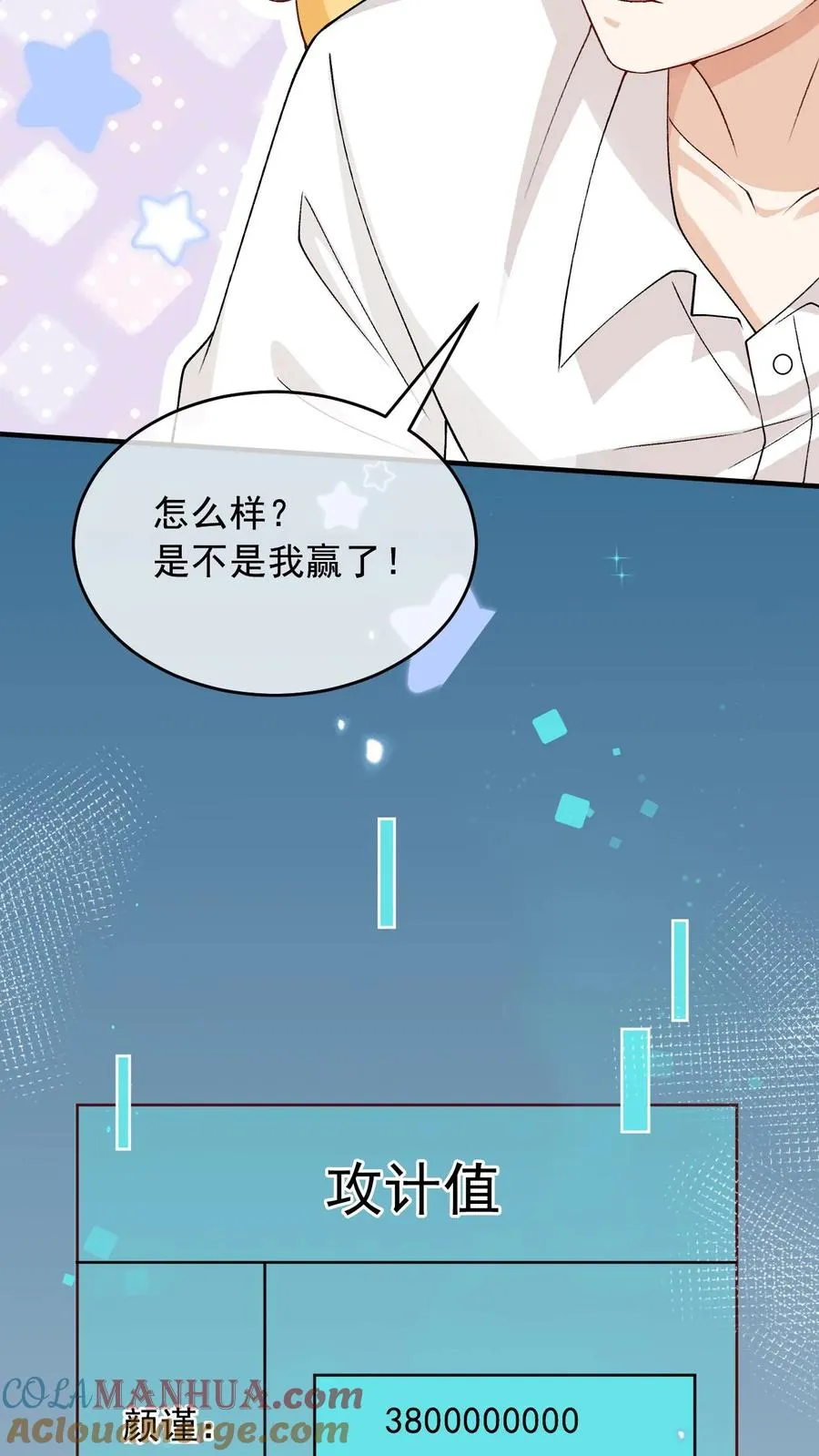 第24话 亲完就跑16