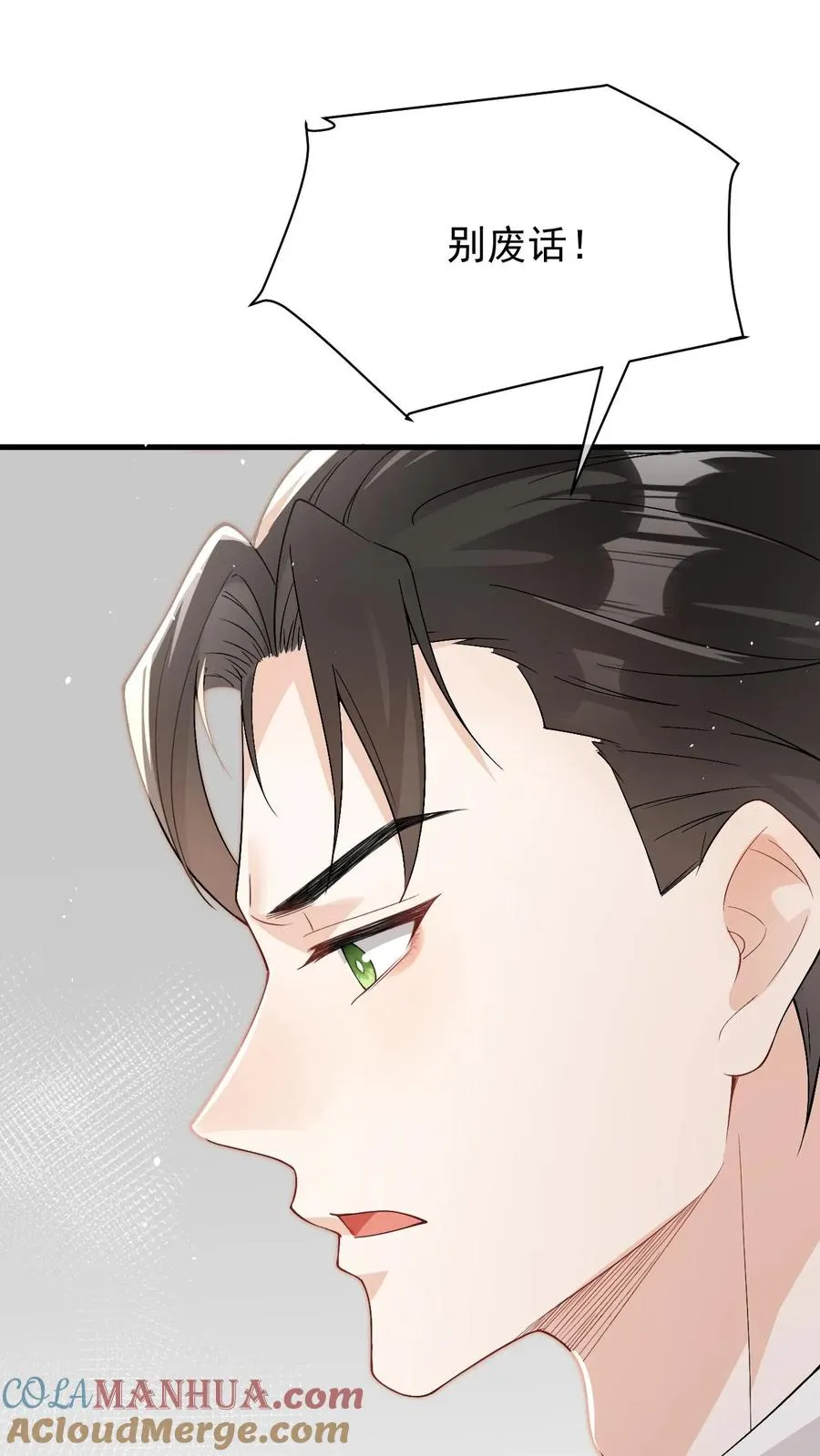 第67话 一起洗？16