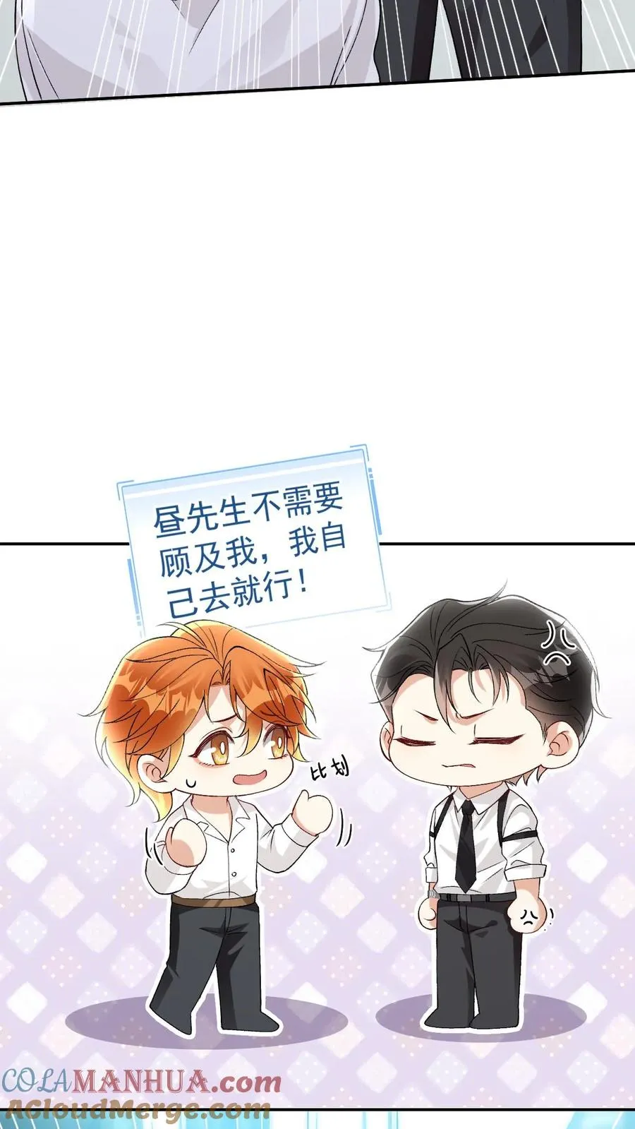 第64话 去救小尾巴16