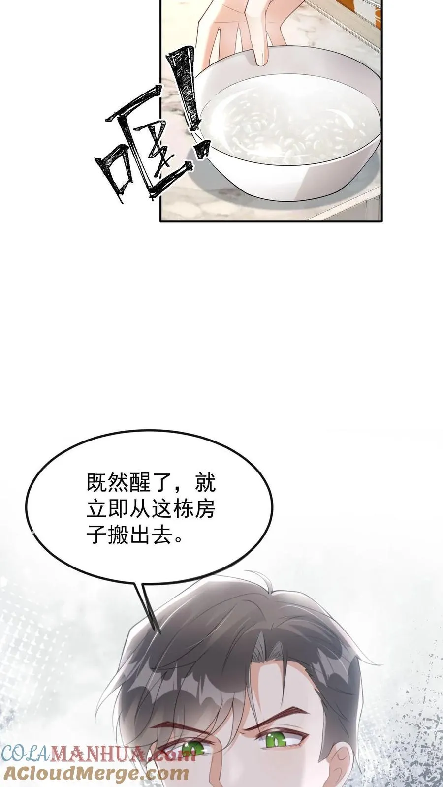 第41话 颜驯就是颜谨32