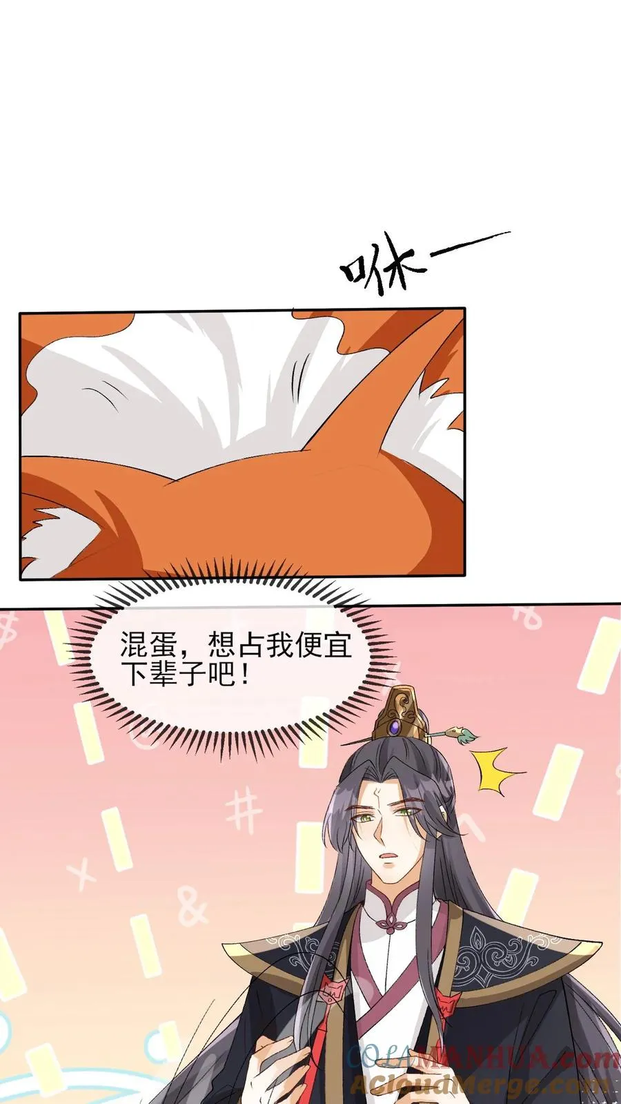 第101话 还是对他动心了10