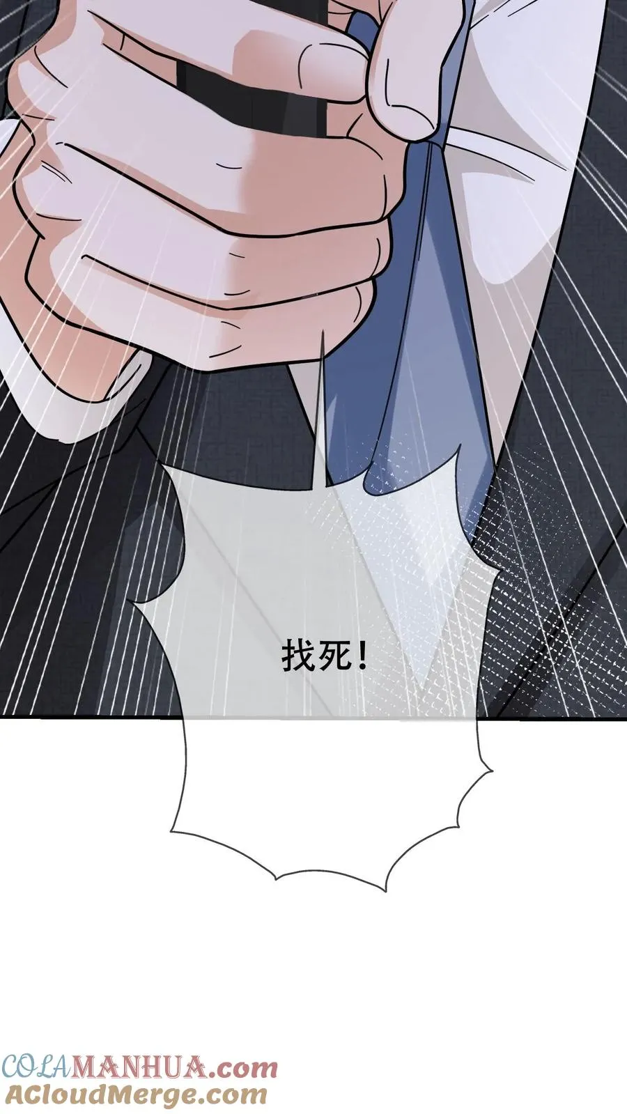 第59话 人格合一14