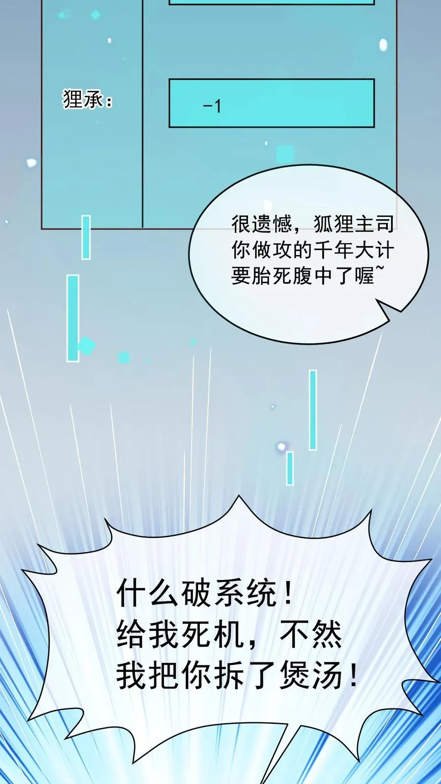 第24话 亲完就跑17