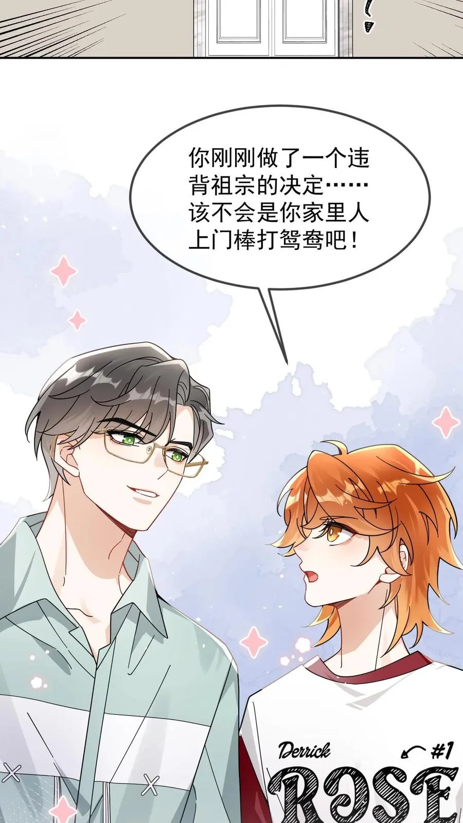 第34话 真假白月光5