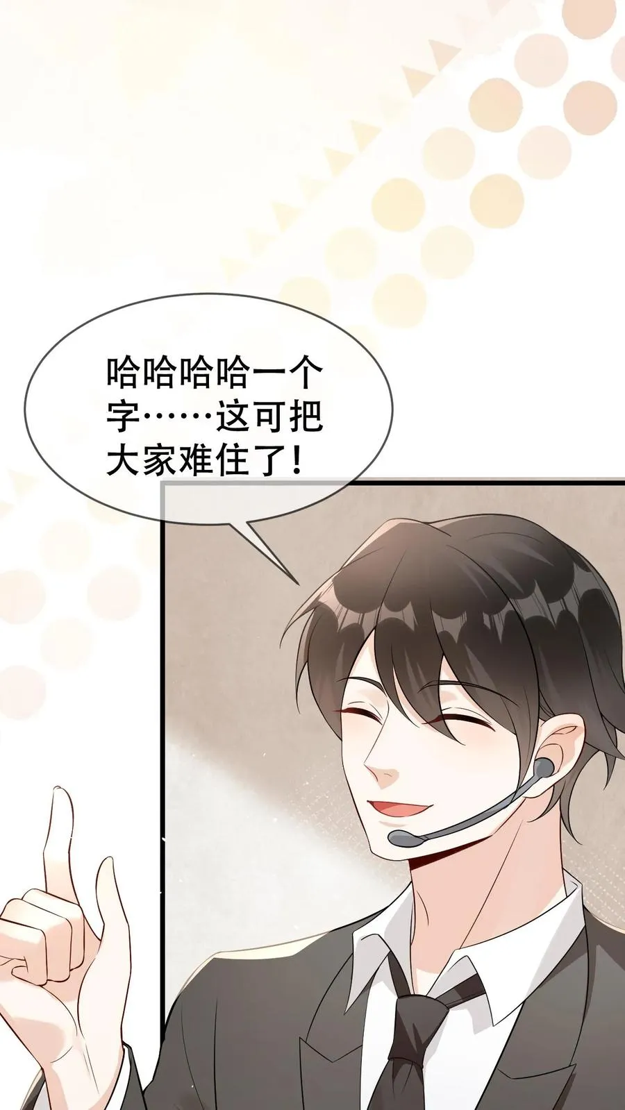 第44话 好看到犯规25