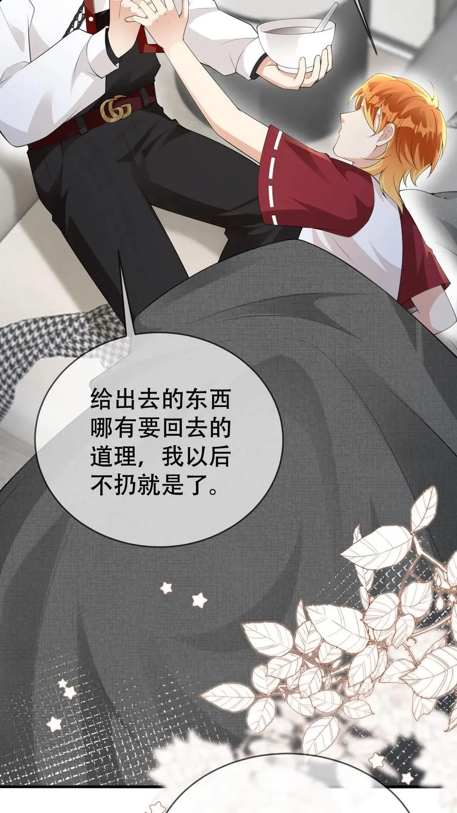 第40话 你把颜谨还给我5