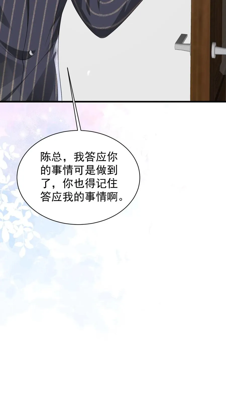 第57话 为什么你还想着他23
