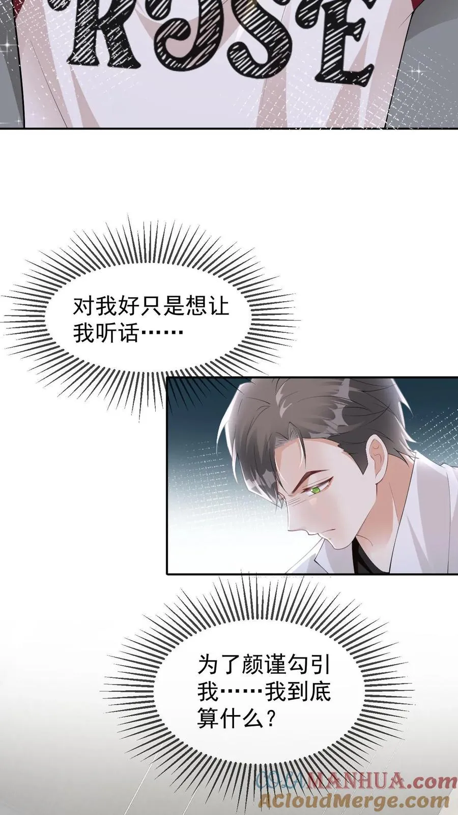 第41话 颜驯就是颜谨20